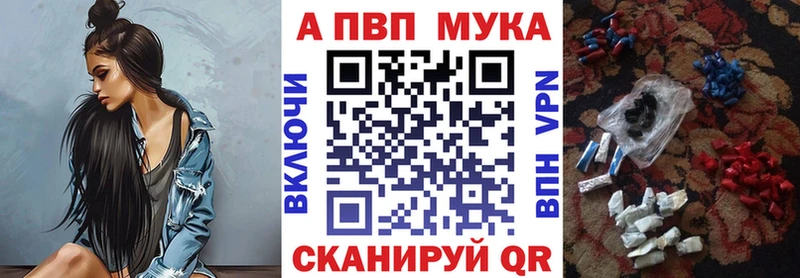 Купить  Первомайск  Alpha PVP кристаллы 
