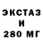 Экстази 99% vulpixluver