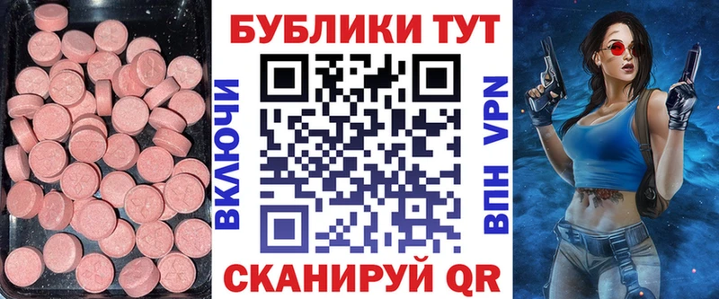 Экстази Cube  Купить где  Первомайск 