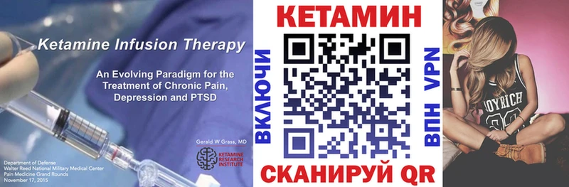 Купить  Первомайск  Кетамин VHQ 