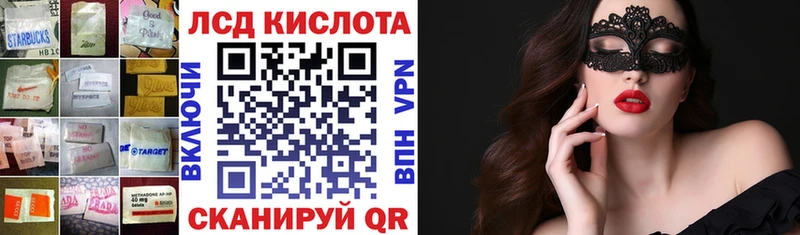 Лсд 25 экстази кислота  Купить закладки  Первомайск 