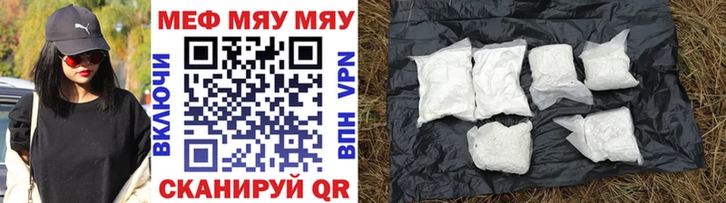 МЕФ кристаллы  Купить закладки  Первомайск 