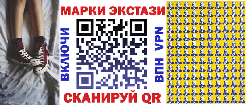 Наркотические марки 1,8мг  Купить где  Первомайск 